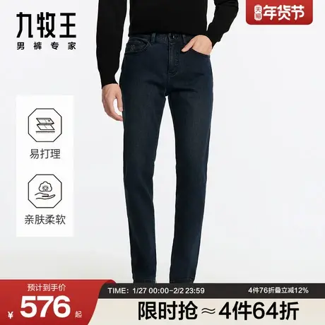 九牧王男裤羊毛秋冬牛仔裤微弹商务休闲修身柔软易打理商品大图