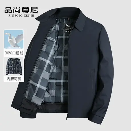 【鹅绒】男士高端外套秋冬季可脱卸内胆挺括商务翻领行政爸爸夹克商品大图