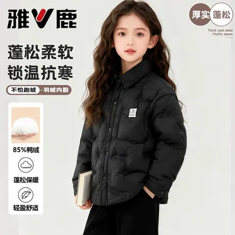 雅鹿男女童款保暖羽绒服2025冬季女童校服神器内搭轻薄白鸭绒棉服商品大图