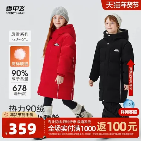 雪中飞2026春新款儿童羽绒服时尚中长款男女童连帽户外保暖连帽商品大图