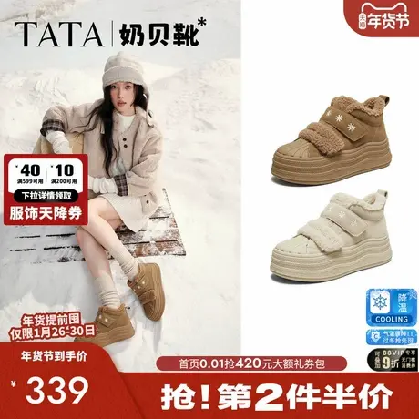 TATA他她奶贝靴雪地靴冬新款棉鞋厚底雪地毛毛靴加绒冬靴CT910DD5图片