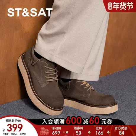 星期六男鞋时尚休闲鞋2025秋新款厚底增高通勤运动板鞋SSD3122002商品大图