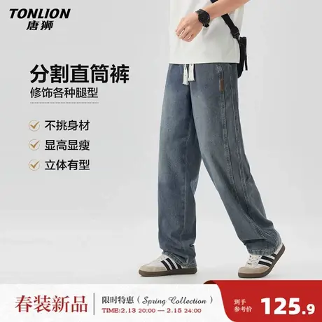 唐狮2026年春款牛仔裤男款男式牛仔裤男侧边分割直筒牛仔长裤百搭图片