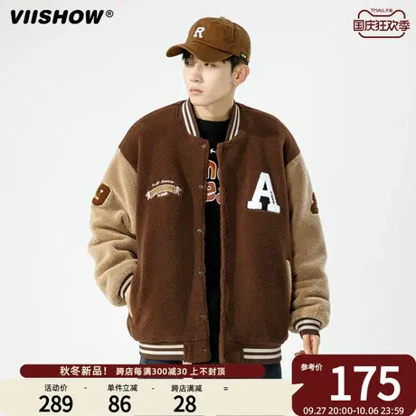 VIISHOW仿羊羔绒外套男冬季新款潮牌宽松拼接棒球领夹克加绒加厚图片