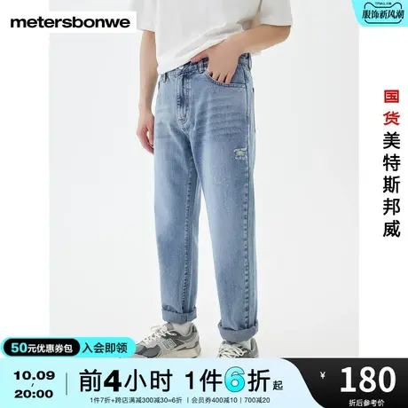 国货美特斯邦威标准直筒夏季牛仔裤男破洞牛仔长裤纯色牛仔裤商品大图