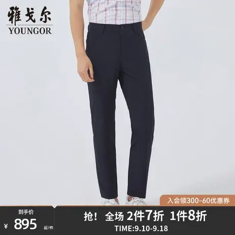 【商场同款】雅戈尔男士长裤春季新款官方商务休闲长裤男S3400商品大图