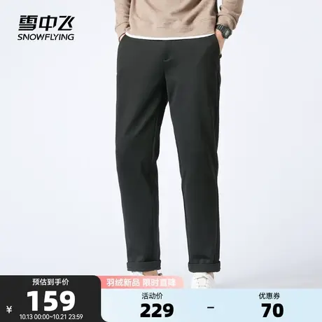雪中飞2023秋冬新款男士休闲裤直筒高弹力简约黑色百搭舒适图片