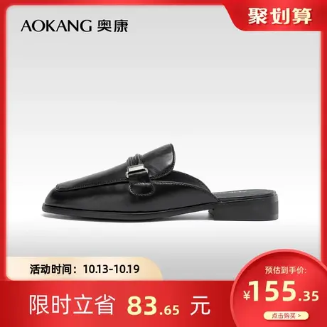 奥康女鞋 夏季气质优雅时尚方头包头穆勒鞋拖鞋休闲日常外穿百搭图片