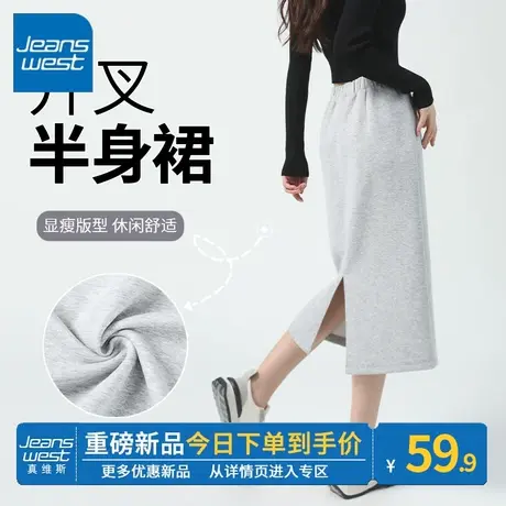 ZR真维斯灰色女士半裙春秋季新款2023修身高腰女小香风复古感裙子图片