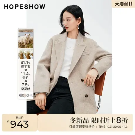 红袖outlets双排扣中长款外套hopeshow2023冬款绵羊毛双面呢大衣商品大图