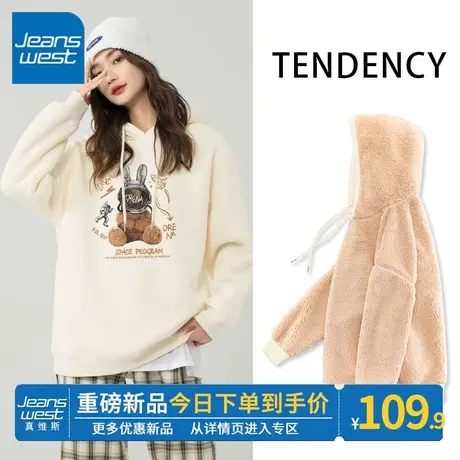 ZR真维斯加绒杏色羊羔绒连帽卫衣女士新款时尚秋冬季宽松上衣女生图片