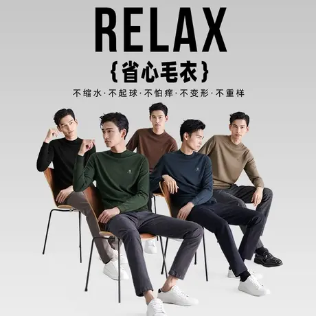 【可机洗RELAX毛衣】报喜鸟新款男圆领羊毛衫亲肤保暖圆领针织衫图片