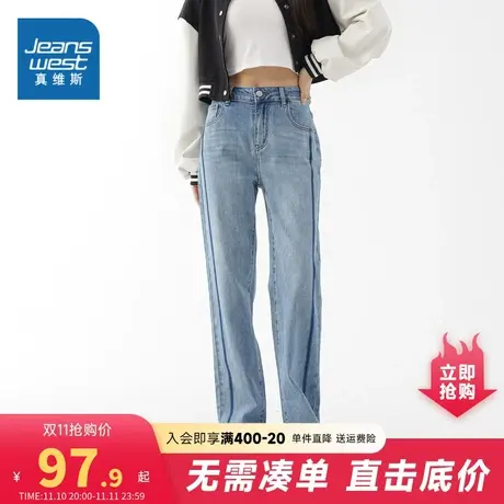 JW真维斯2023年秋季新款弹力混纺女装牛仔裤收腰显瘦设计感磨白商品大图