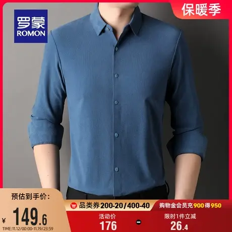 罗蒙纯色休闲长袖衬衫男2023秋季新款商务易打理工装男士职业衬衣商品大图
