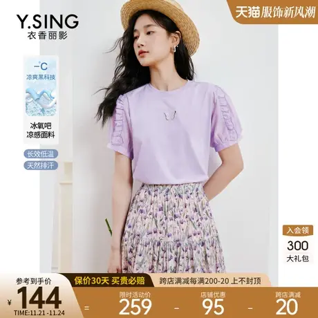 凉感冰氧吧短袖T恤女衣香丽影2023年夏季新款设计感镂空紫色上衣图片
