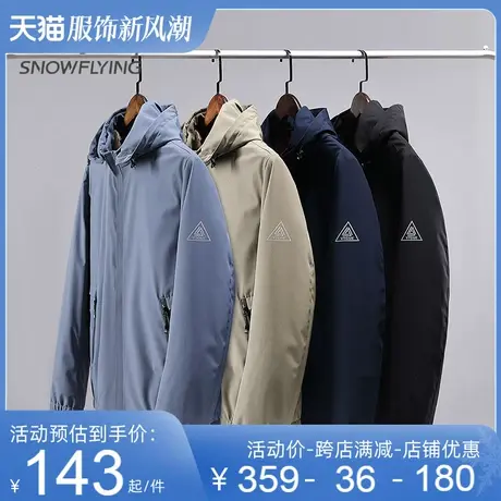 雪中飞男士外套2023春季新款时尚百搭商务休闲可拆卸连帽夹克男潮图片