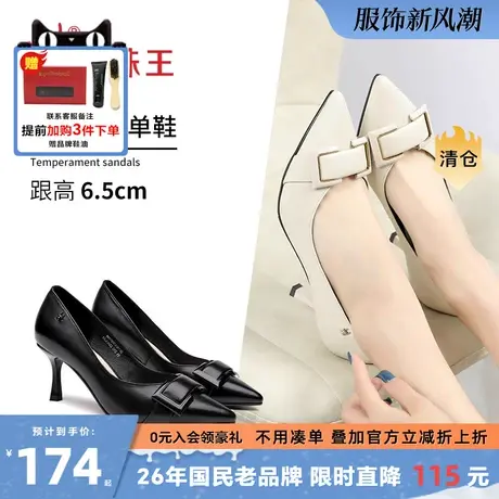 蜘蛛王高跟鞋女2023年新款冬季细跟气质舒适真皮休闲通勤工作鞋女图片