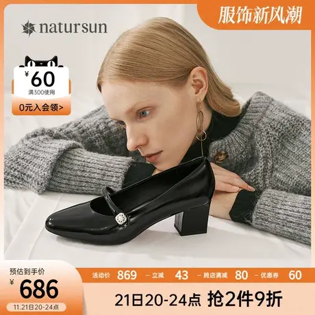 natursun云感小戚风高跟鞋羊皮粗跟浅口单鞋舒服通勤一脚蹬女鞋图片