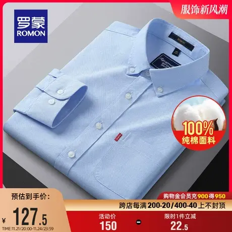 【牛津纺】罗蒙男士纯棉衬衫2024春秋新款休闲工装长袖翻领衬衣男商品大图