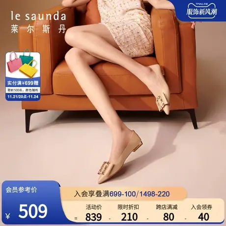 莱尔斯丹春夏新款时尚优雅钻扣尖头浅口纯色单鞋女鞋14701图片