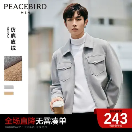 【清仓】太平鸟男装 纯色翻领夹克仿麂皮绒舒适休闲外套时尚茄克商品大图