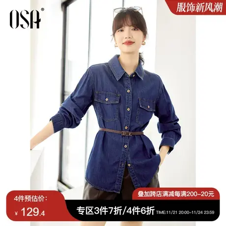 OSA欧莎蓝色长袖牛仔衬衫外套秋装女2023年新款气质显瘦衬衣上衣图片