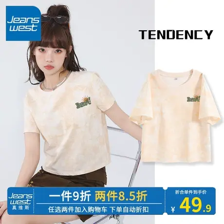 KV真维斯卡其色短袖t恤女 2023新款扎染设计夏日百搭通勤正肩上衣商品大图