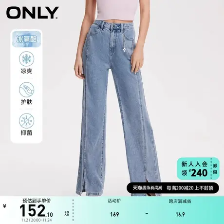 【上新】ONLY奥莱夏季新款潮流休闲高腰阔腿喇叭裤牛仔裤女商品大图