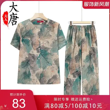 老年人夏装短袖套装女奶奶开衫妈妈两件套60岁70老人衣服太太宽松图片