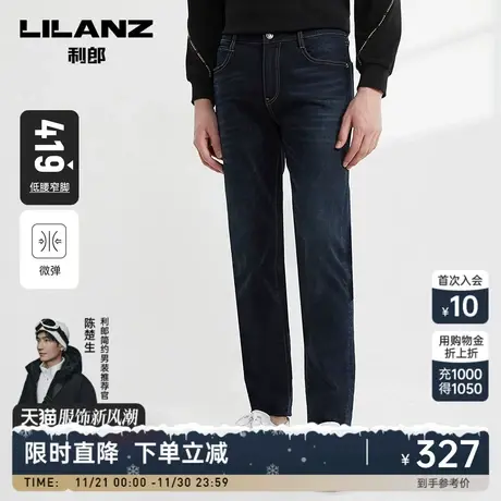 利郎官方 牛仔裤男士2023秋季商务休闲小脚裤修身水洗弹力裤子男图片