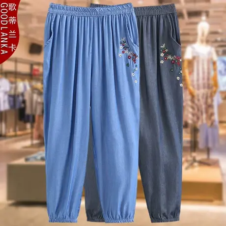 妈妈夏季裤子薄款天丝牛仔裤中年妈妈装加肥加大码女装九分束脚裤图片