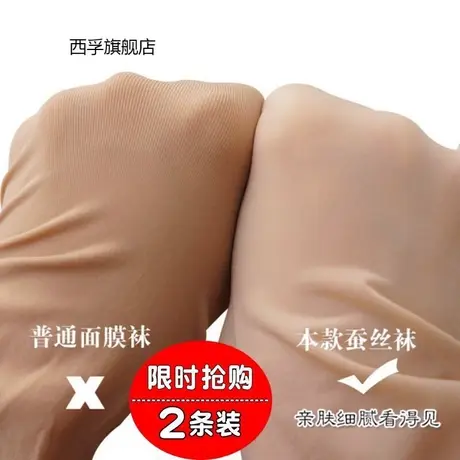 (瘦腿钢丝袜)春夏秋穿丝袜女防勾丝袜连袜薄款脚底防滑打底丝袜商品大图