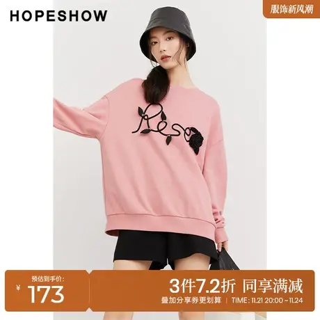 红袖outlets粉丝卫衣hopeshow2023秋季新款女装立体字母花朵上衣图片