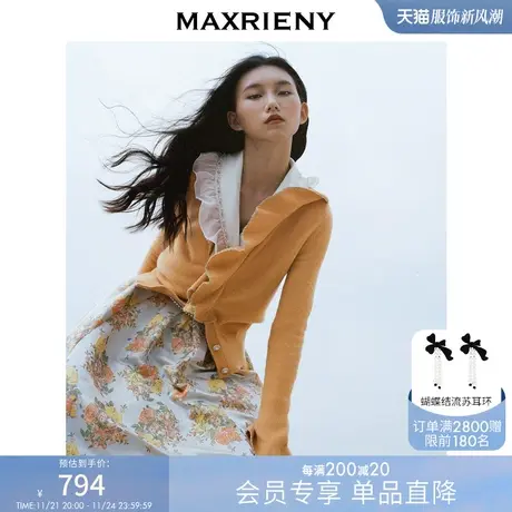 麦斯芮妮MAXRIENY向阳花针织衫秋装毛衫女上衣图片
