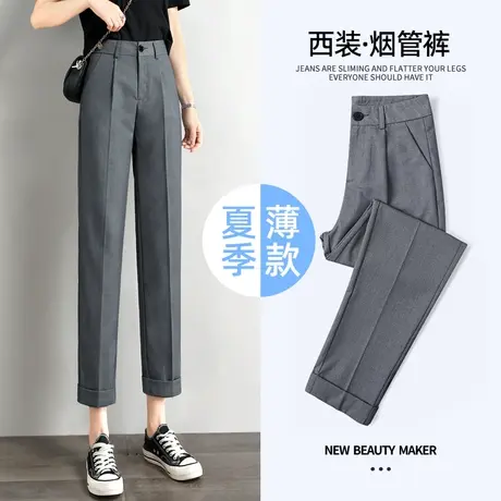 西装裤女夏季宽松直筒烟管裤垂感高腰休闲薄款显瘦八九分萝卜裤子图片