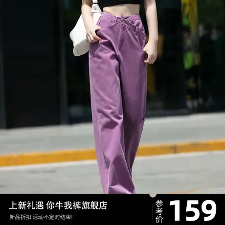 高级感牛仔裤女2024年新款春秋流行小众阔腿裤女紫色直筒裤子长裤图片