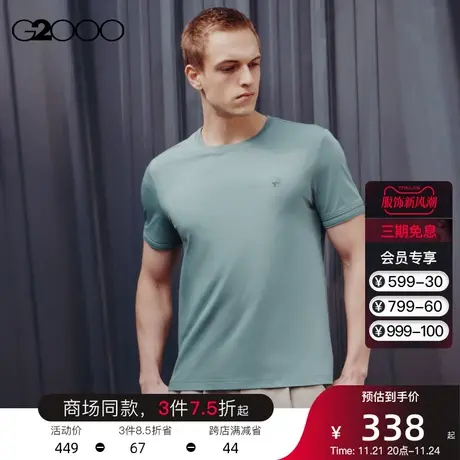 G2000男装螺纹领口大树印章夏季新款商场同款休闲时尚简约短袖T恤图片