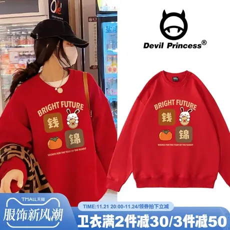 国潮兔年本命年宽松红色卫衣女oversize百搭学院风春秋薄款款上衣商品大图