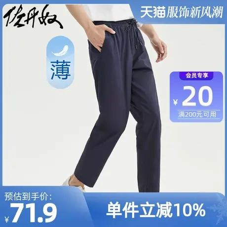佐丹奴九分裤男装纯棉梭织抽绳松紧腰薄休闲九分裤 01121348图片
