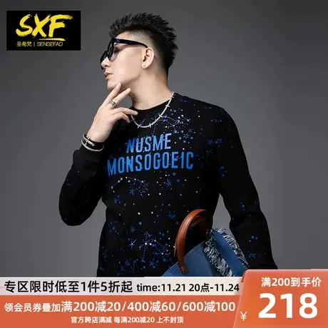 SXF圣希梵卫衣男潮牌 2024春秋新款套头上衣星空印花欧美男士外套图片