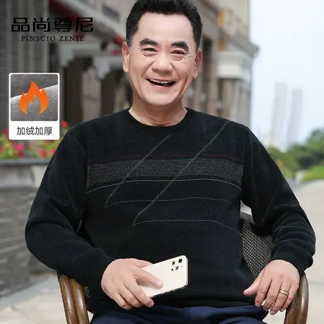 【加绒加厚】老年人男装爸爸冬装60-70岁线条提花雪尼尔保暖毛衣商品大图