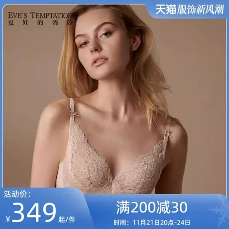 夏娃的诱惑直立拼棉薄款女士文胸内衣大胸显小软钢圈蕾丝女士胸罩图片