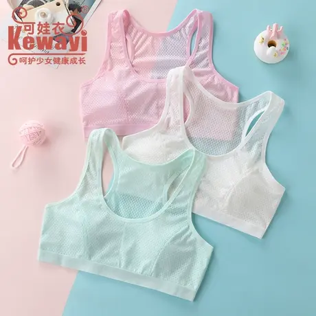 少女文胸高中发育期初中生夏季超薄运动美背心女学生透气儿童内衣商品大图