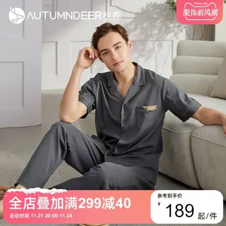 秋鹿纯棉男士家居服两件套休闲纯色夏季薄款凉感简约全棉青年睡衣图片
