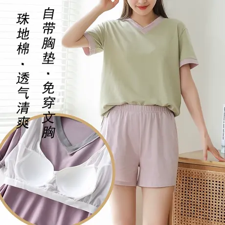 女夏季纯棉带胸垫短袖T恤家居服套装V领短裤宽松休闲文胸睡衣裤图片