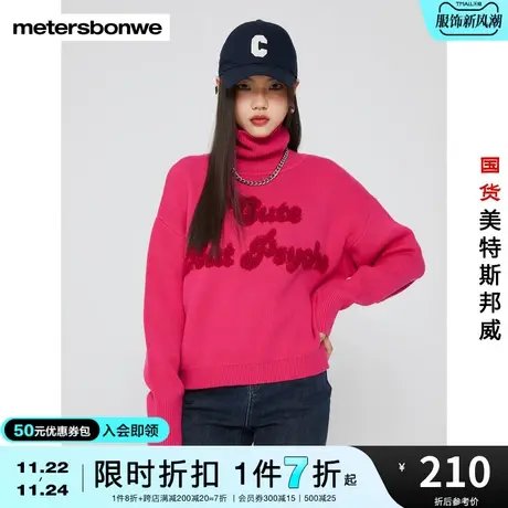 美特斯邦威毛衣女冬季高领短款温暖舒适毛巾绣字母点缀甜美风毛衣商品大图