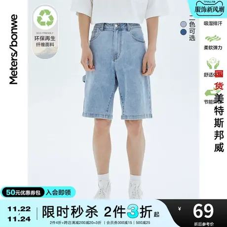 [2件3折起]美特斯邦威牛仔裤男春夏裤休闲简约宽松型帅气五分裤图片