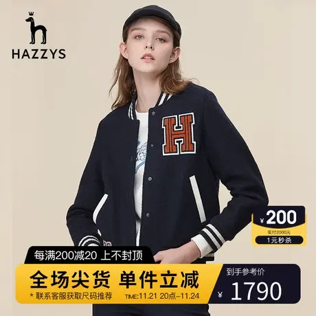 Hazzys哈吉斯官方棒球服短款夹克女士春秋季休闲英伦羊毛针织外套图片