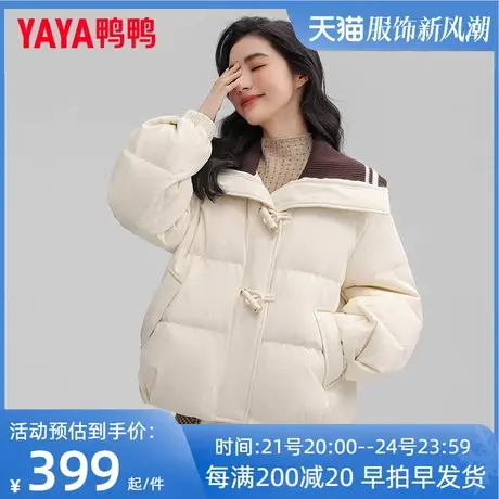 鸭鸭羽绒服女短款2023年冬季新款时尚百搭舒适华夫格保暖外套SX图片