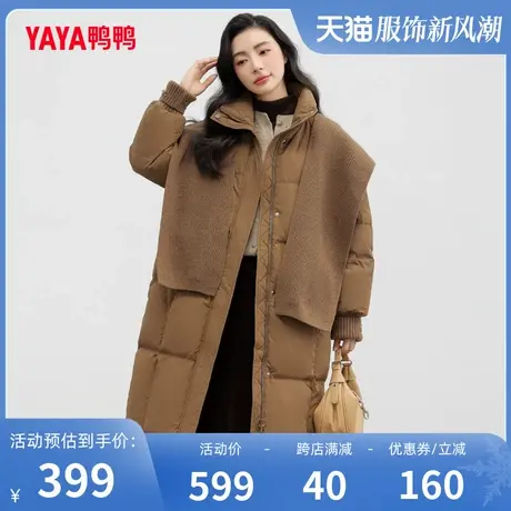 鸭鸭羽绒服女2023冬季新品长款针织披肩加厚立领宽松保暖外套J图片